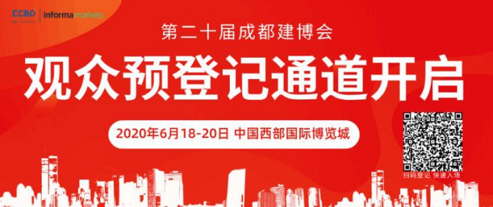 展会观众预登记平台自去年10月以来一直处于开通状态