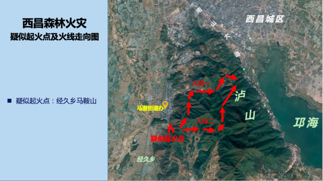 西昌泸山“330”森林火灾夺去了19人的生命事故原因正在调查