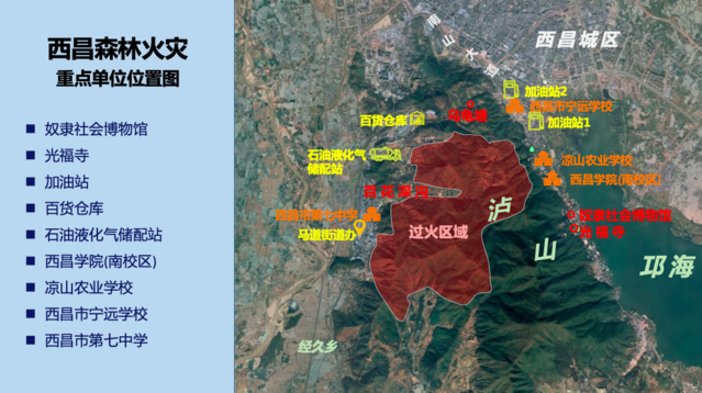 西昌泸山“330”森林火灾夺去了19人的生命事故原因正在调查