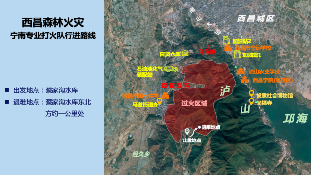 西昌泸山“330”森林火灾夺去了19人的生命事故原因正在调查新闻