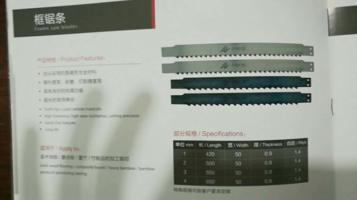 太仓布莱德框锯条厂家直销品牌