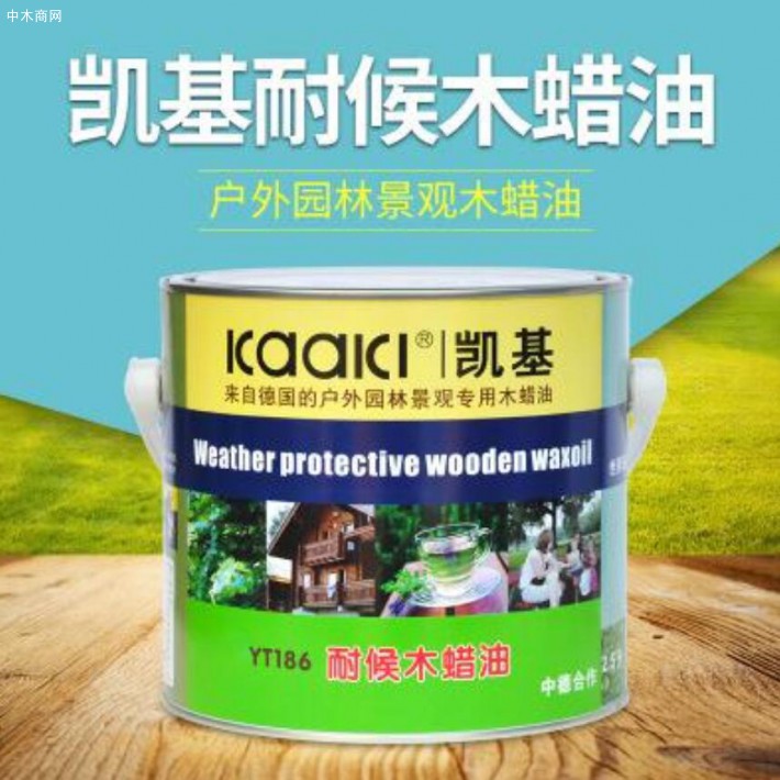 户外木蜡油厂家直销