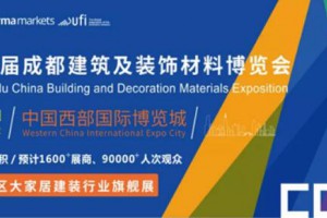 振兴行业，推动发展丨8月20-22日，第二十届成都建博会邀您共聚