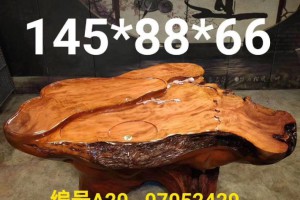 金丝楠木茶台厂家批发价格图2