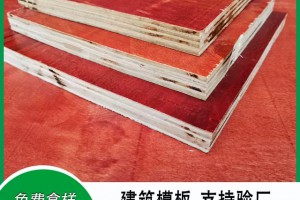 厂家直销全整芯松杨结合酚胶面建筑板防水耐用适用于高层桥梁包装