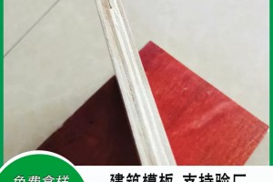 厂家直销全整芯松杨结合酚胶面建筑板防水耐用适用于高层桥梁包装图2