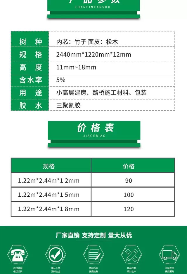 竹胶板覆膜面建筑模板防水耐用适用于高层,别墅,桥梁,包装等图片