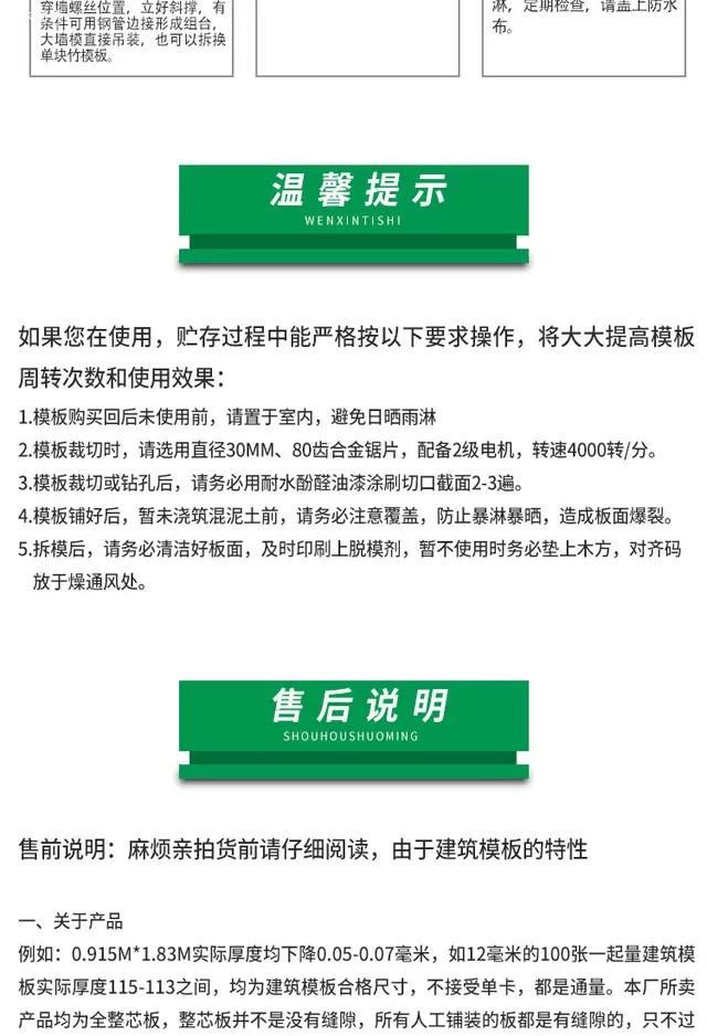 竹胶板覆膜面建筑模板防水耐用适用于高层,别墅,桥梁,包装等厂家