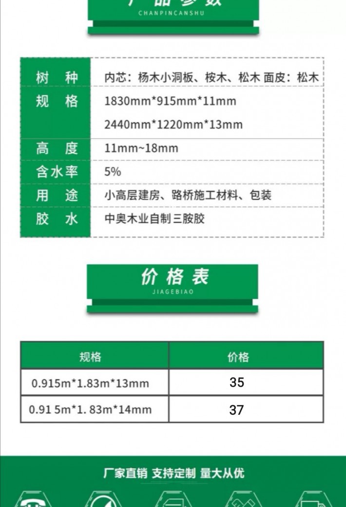 厂家直销半整芯松杨结合酚胶面建筑板防水耐用适用于高层桥梁包装图片