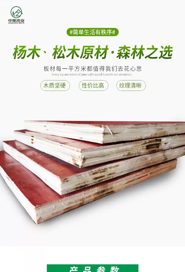 厂家直销半整芯松杨结合酚胶面建筑模板防水耐用适用于高层桥梁包装