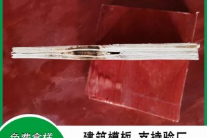 厂家直销半整芯松杨结合酚胶面建筑模板防水耐用适用于高层桥梁包装图2