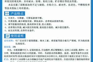 木板生态板用工业面粉代替小麦面粉降低成本