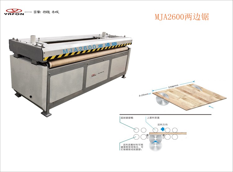 木工机械多片锯板式多片分条锯两边锯