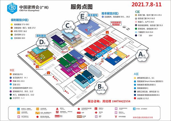 2021年第23届中国（广州）国际建筑装饰博览会
