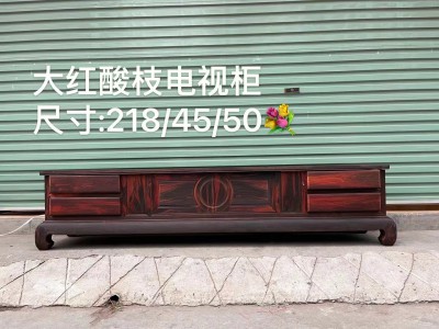 团圆大红酸枝电视柜2.2米厂家直销