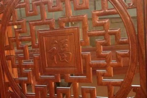 凭祥市匠心居红木家具店 花梨木隔厅柜缅甸花梨大果紫檀带福字隔厅柜玄关