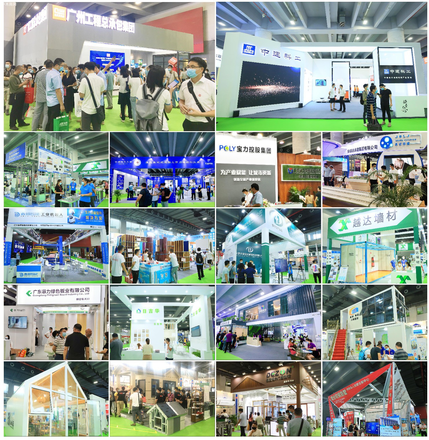2021第十三届中国国际集成住宅产业博览会暨建筑工业化产品与设备展品牌