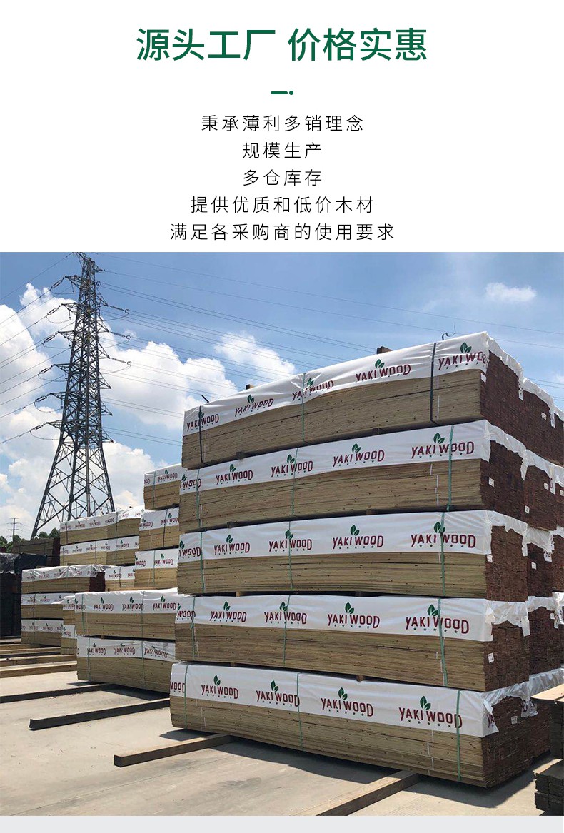 广东户外樟子松防腐木木方板材碳化木桑拿板芬兰松工厂批发品牌