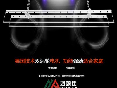 好颐佳电动晾衣架,手摇晾衣架厂家直销图2