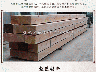 致禾花旗松木方实木板材木条美国红松户外地板立柱松木防腐木横梁图4