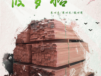 菠萝格木方木条木料实木板材木板柳桉木户外防腐木平台地板立柱图1