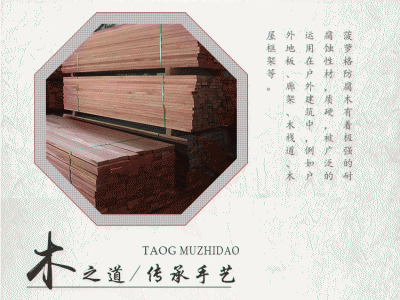 菠萝格木方木条木料实木板材木板柳桉木户外防腐木平台地板立柱图2