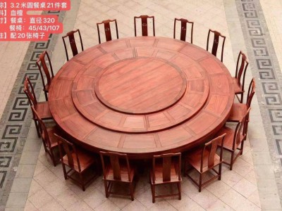 3.2米血檀圆餐桌21件套批发价格图9