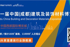 第二十一届成都建博会，老展馆新面孔，4月邀您再聚