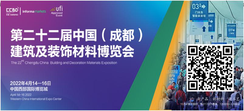 2022中国成都定制家居展4月举办