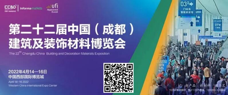 建材家居行业开年盛会第22届中国成都建博会不容错过