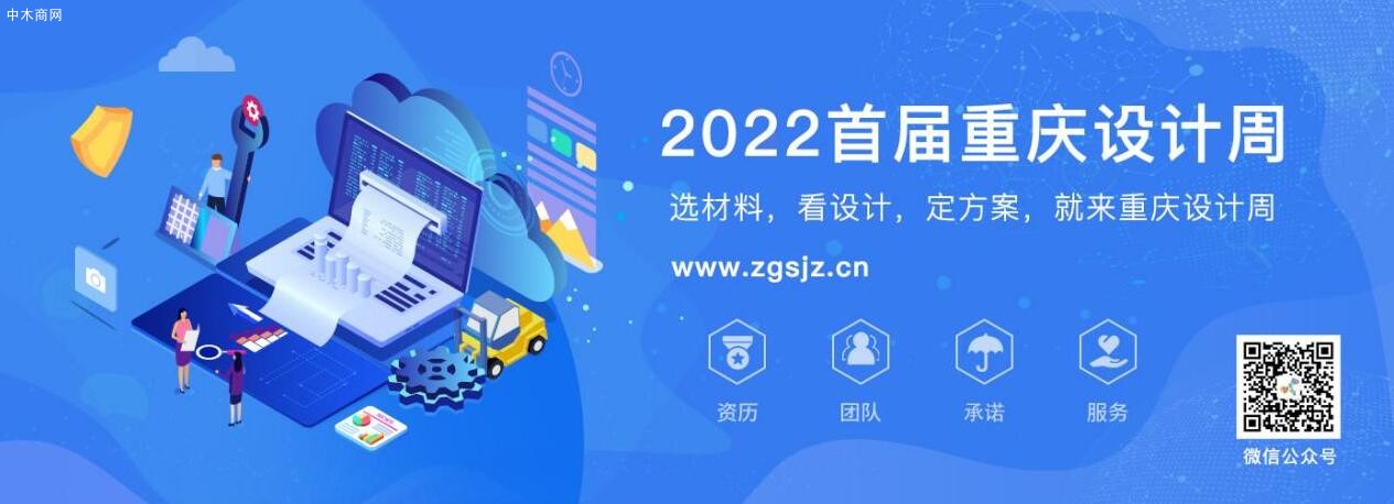 2022首届重庆设计周启动，全新主题【焕新城市】采购