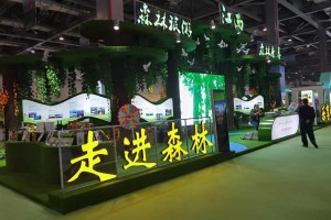 第二届中国西安国际林业博览会定于2022年7月15-17日在西安举办