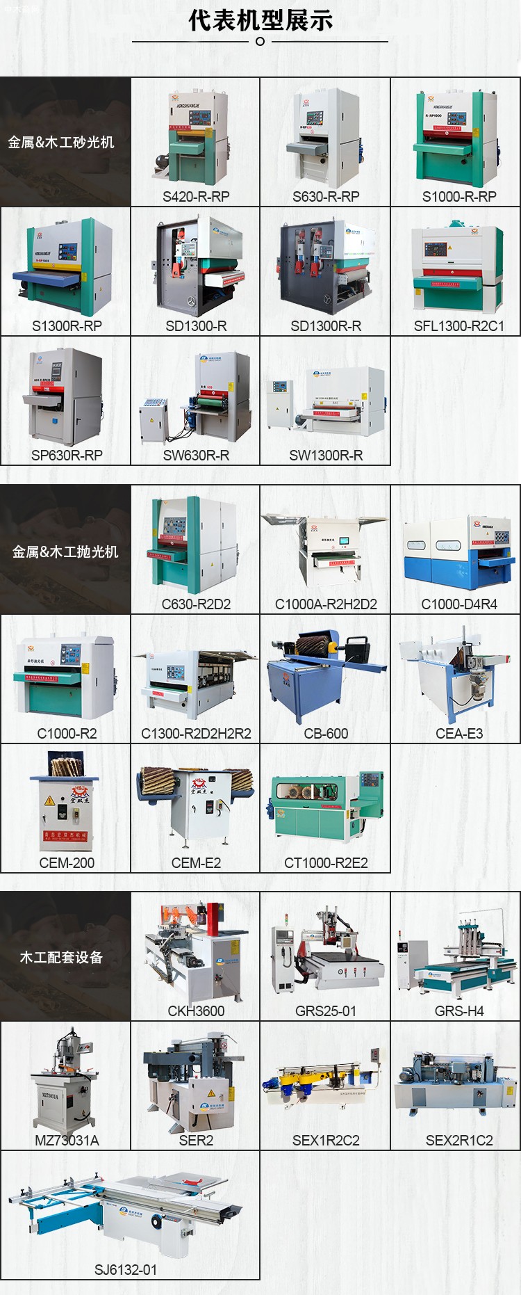 多层胶合板砂架斜置式重型砂光机品牌