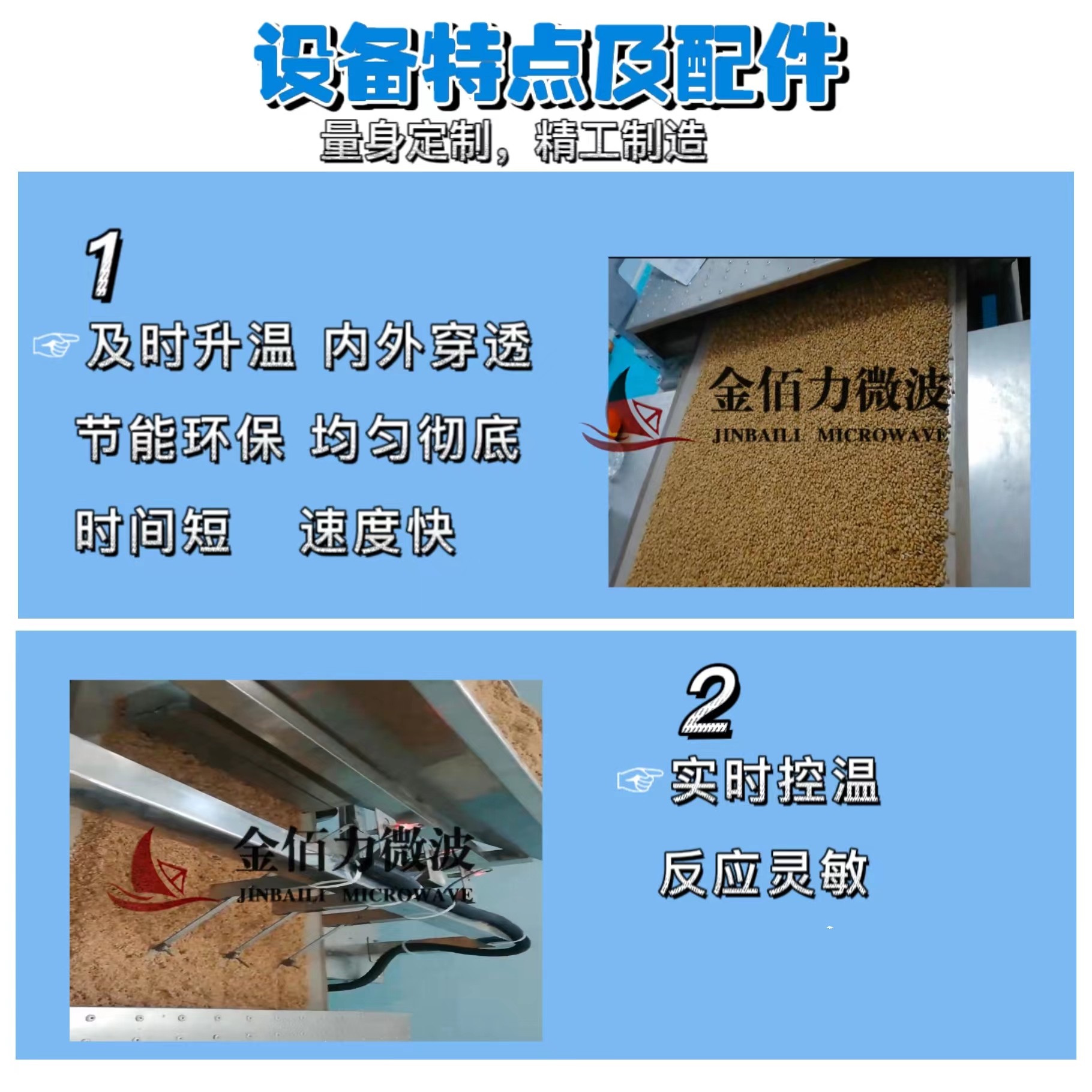 连续干燥设备生产厂家选南京金佰力诚信经营,精工制造,更用心价格