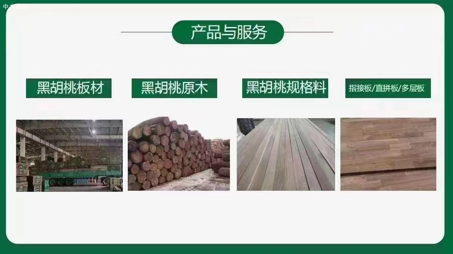 上海山姆木业美国黑胡桃原木板材领导品牌采购