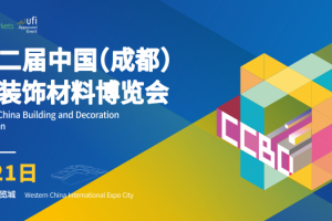 15万平米|近2000家参展商，2023中国成都建博会4月19日开幕