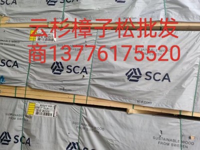 最便宜樟子松板材便宜批发图2