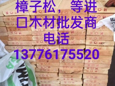 最便宜樟子松板材便宜批发图4