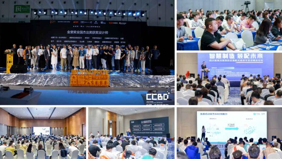 2023中国（重庆）建筑及装饰材料博览会品牌