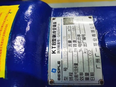 广一泵业空调泵型号KTB125-100-250A图3