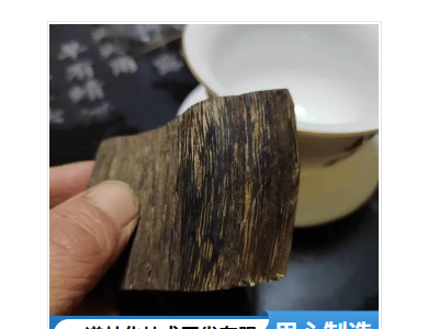 木美啦-净味型沉香改性剂使木材本身达到稳定，不开裂，不变形图2