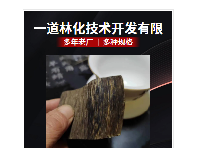 木美啦净味型沉香改性剂陕西一道林化研发生产图3