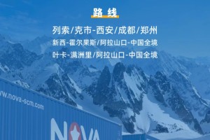 克市列索远东新西板材回程运输