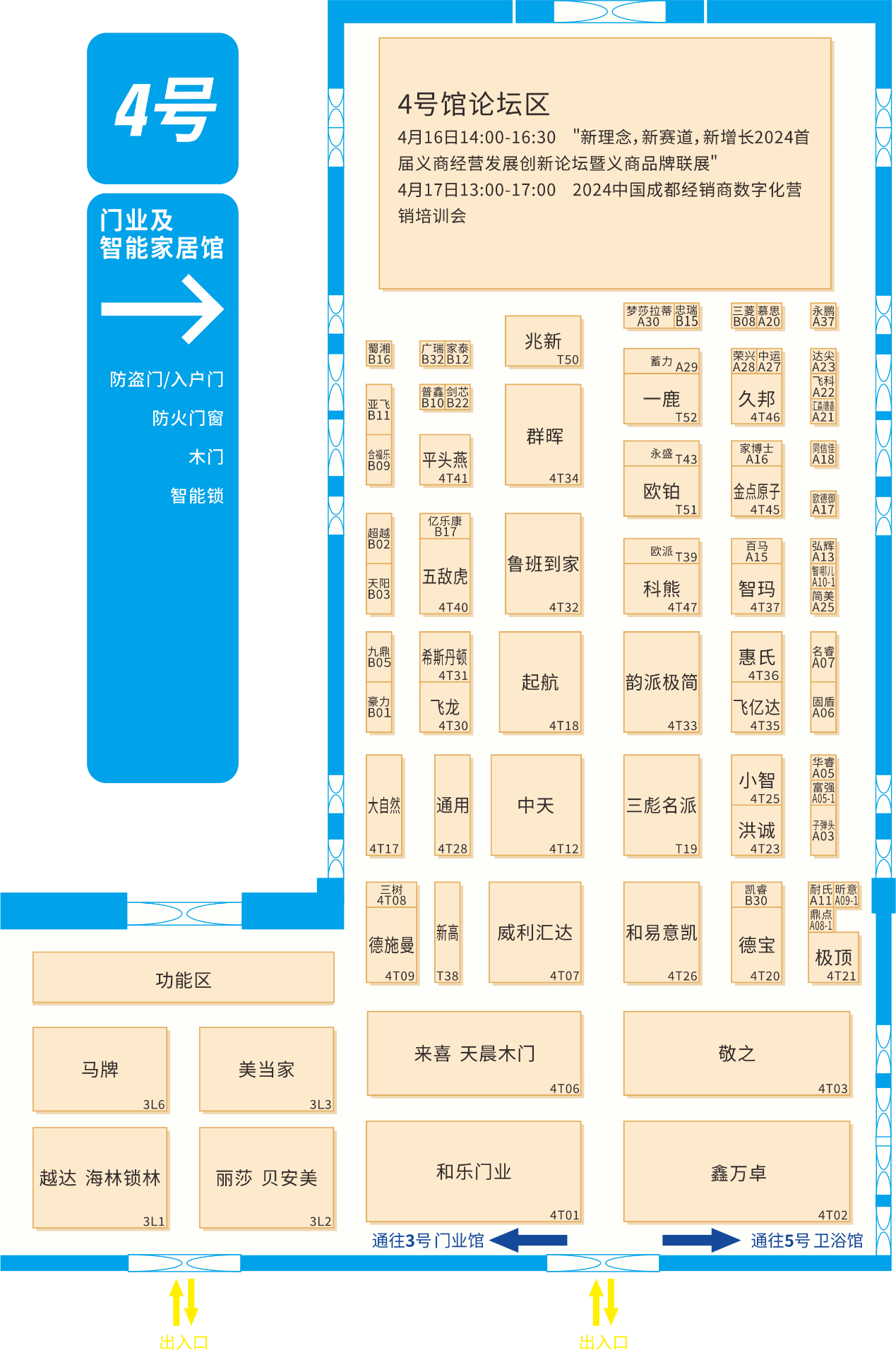 2024中国成都建博会邀您莅临品牌