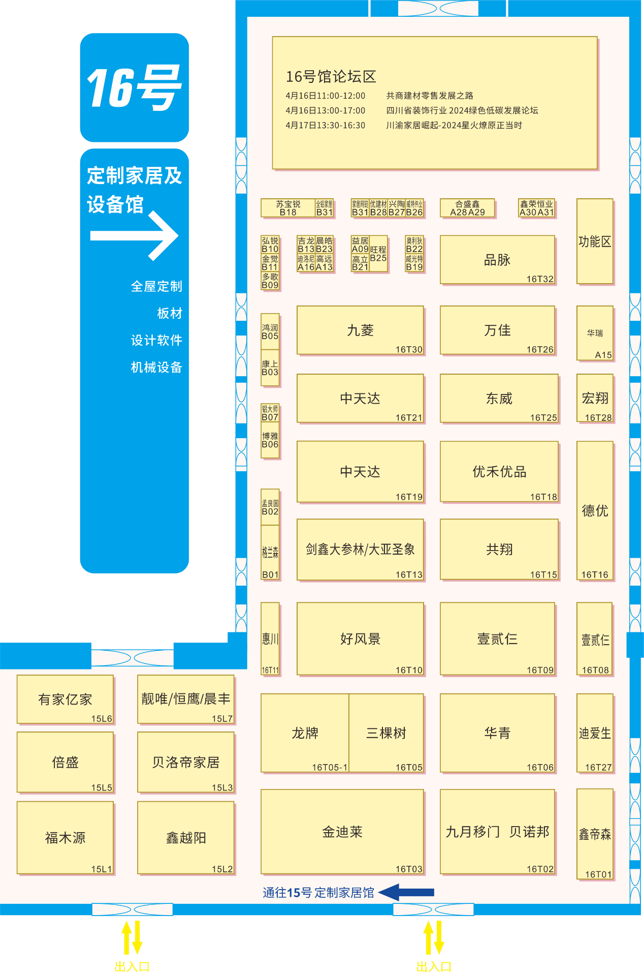 中国成都建博会品牌