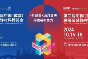 2024中国重庆建博会招商全面启动！10月来重庆有点不一样！