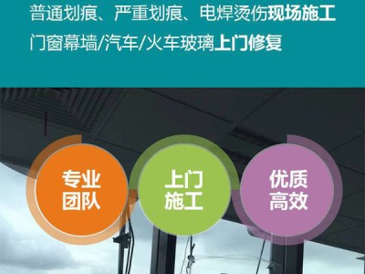 幕墙钢化玻璃刮痕抛光处理工具