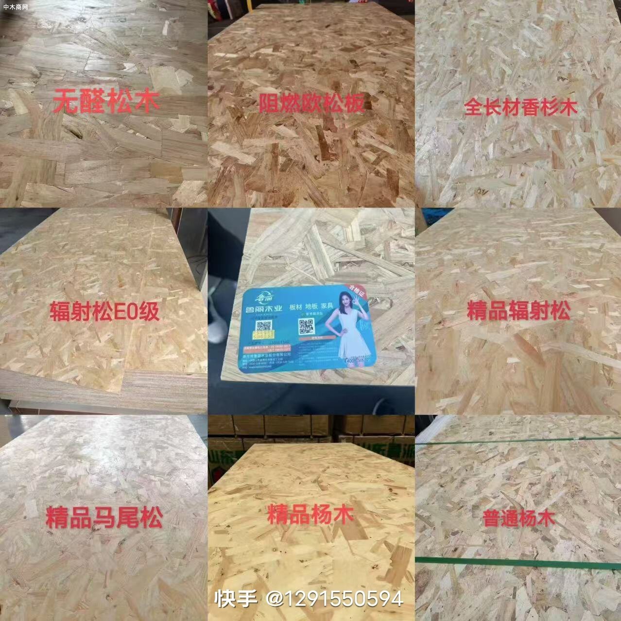 欧松板SOB 阻燃板厂家全国发货