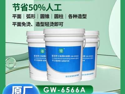 推出世界首款专用手工贴木皮胶是哪家公司的？