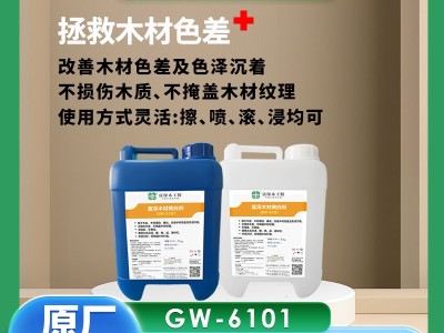 高温雨季,木皮蓝污发黑如何解决?